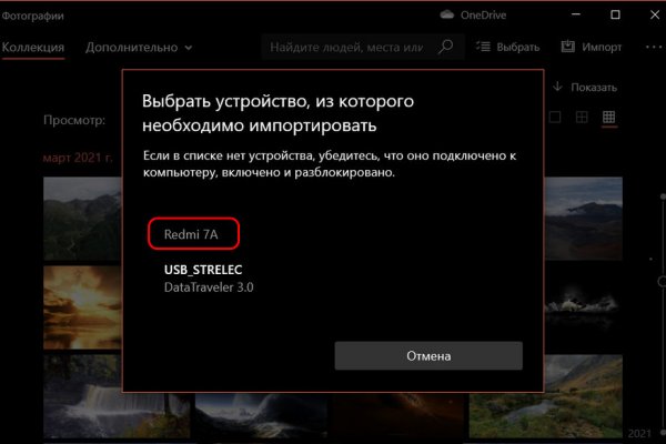 Кракен вывод средств