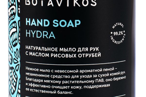 Гидра альтернатива
