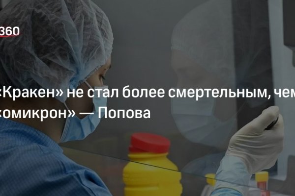 Тор для кракена