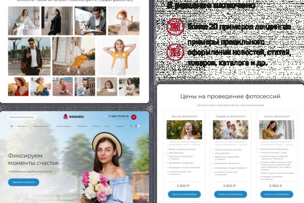Кракен 16 at