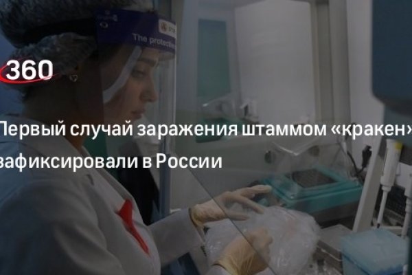 Кракен макет даркнет только через тор