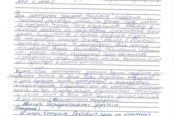 Как найти ссылку на кракен