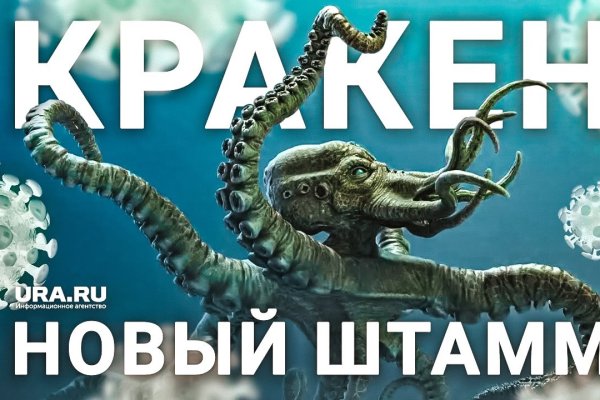 Kraken ссылка для тору