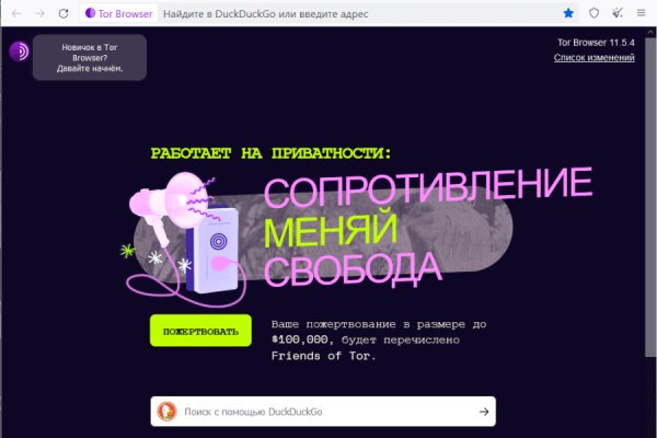 Как зайти на кракен без тора