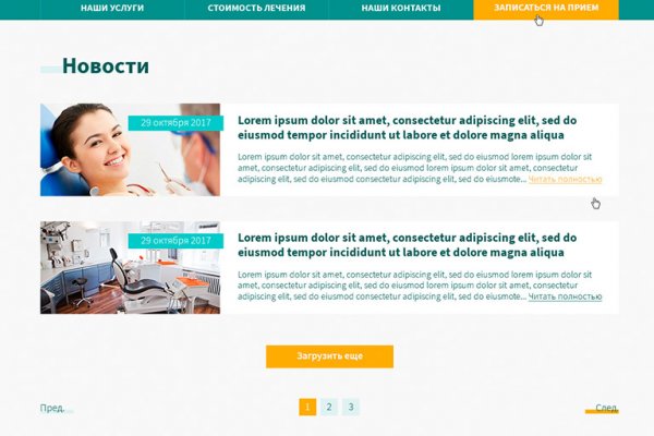 Ссылки на даркнет