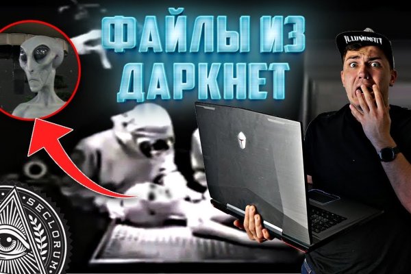 Гидра в даркнете