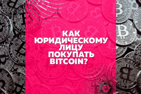 Кракен в обход