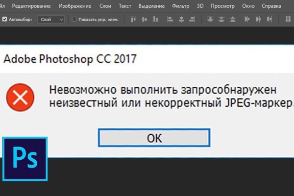 Почему кракен перестал работать