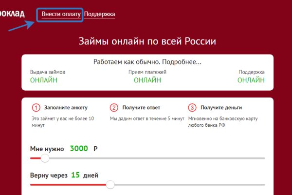 Kraken магазин
