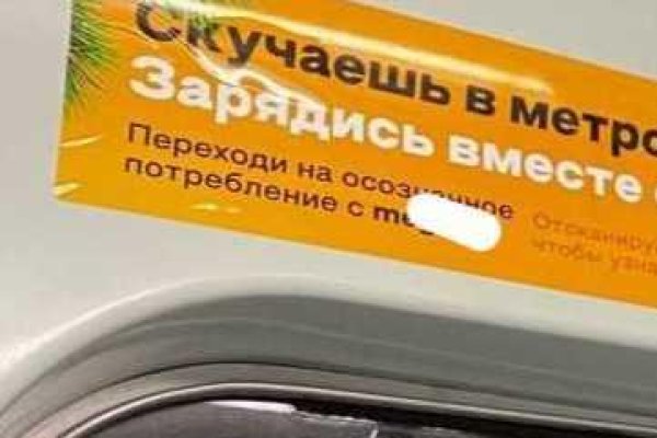 Кракен макет даркнет только через тор