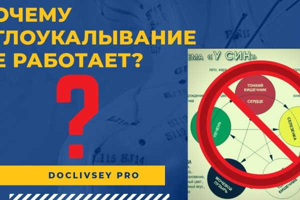 Как пополнить кошелек на кракене даркнет