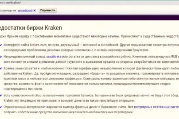 Зайти в кракен