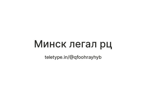 Даркнет ссылка