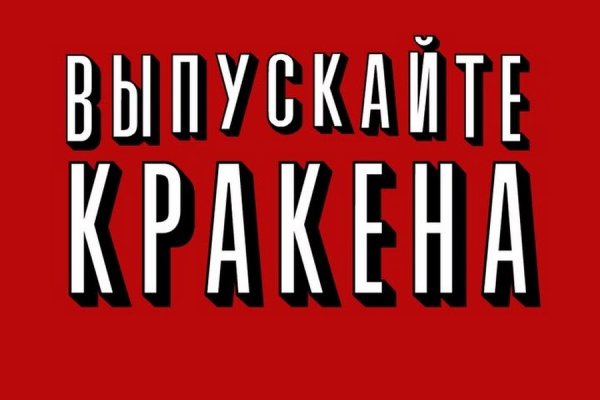 Действующие ссылки на кракен