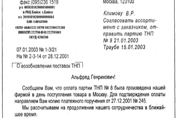 Ссылка на кракен через тор