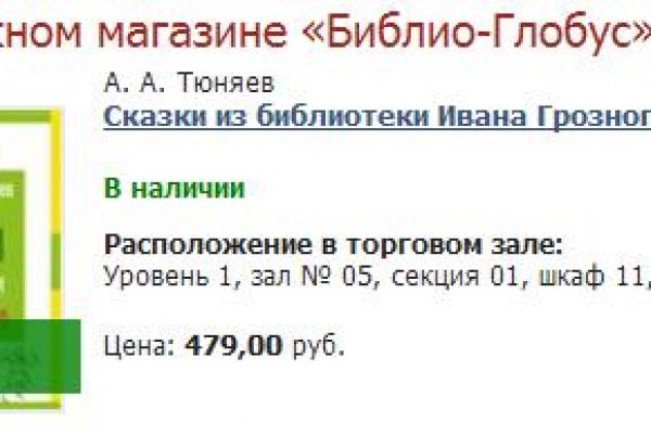 Кракен верное зеркало